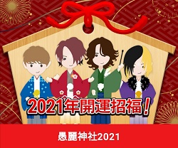 GLAY2021.jpg